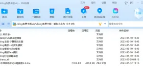 zblog模板8套seo模板免费下载